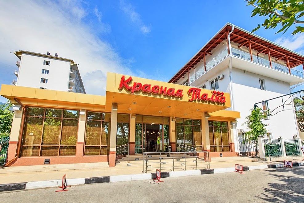 Красная Талка