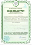 Свидетельство о внесении сведений о туроператоре в единый федеральный реестр туроператоров АО СКО "РОСЮГКУРОРТ"