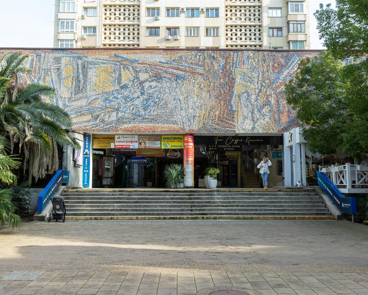 "Sochi Gallery Park"