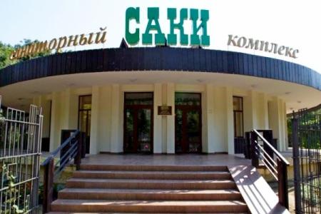 Санаторий "Саки"