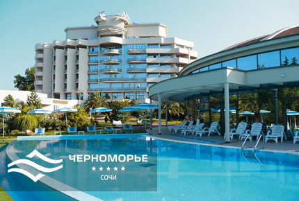 «Черноморье»